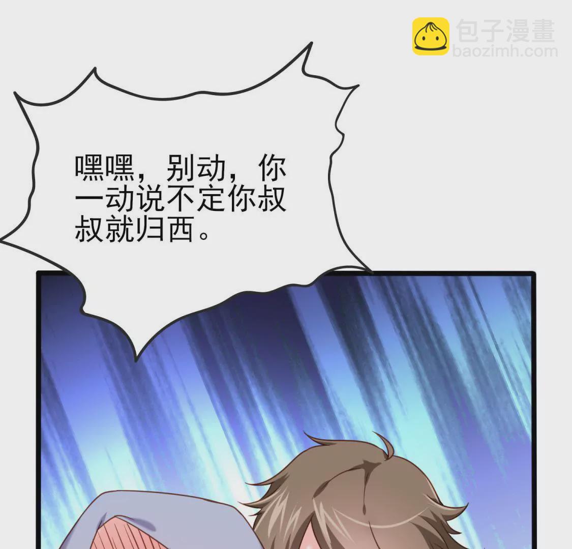 第015话 你威胁我？！(1/2)-第16话