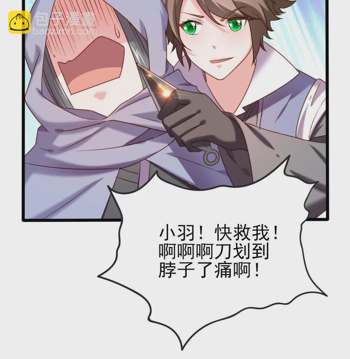 第015话 你威胁我？！(1/2)-第16话