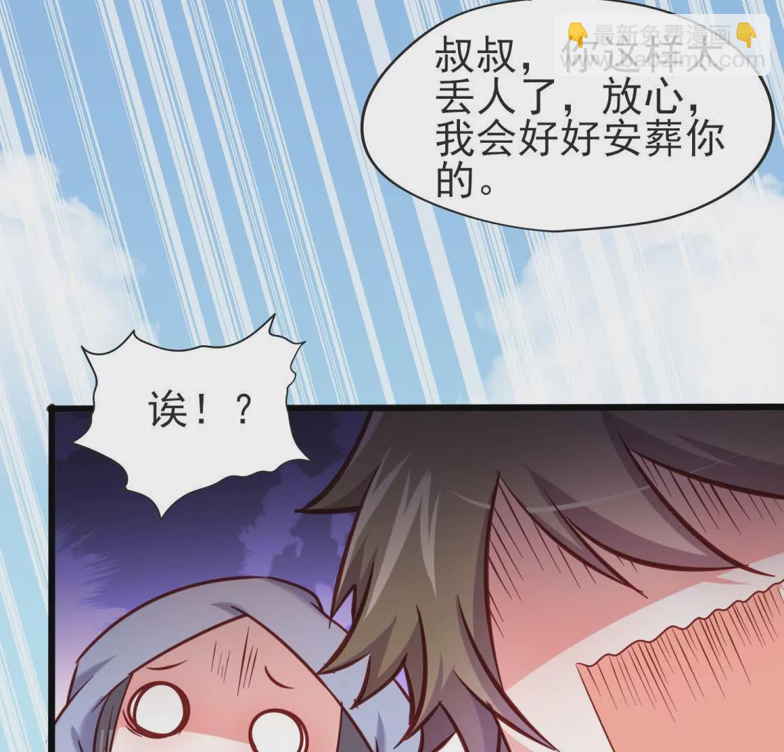 第015话 你威胁我？！(1/2)-第16话