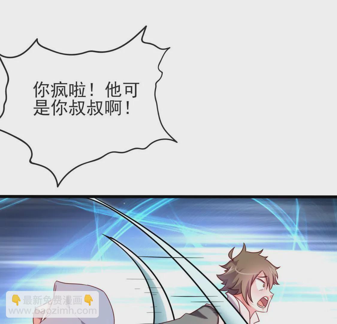 第015话 你威胁我？！(1/2)-第16话