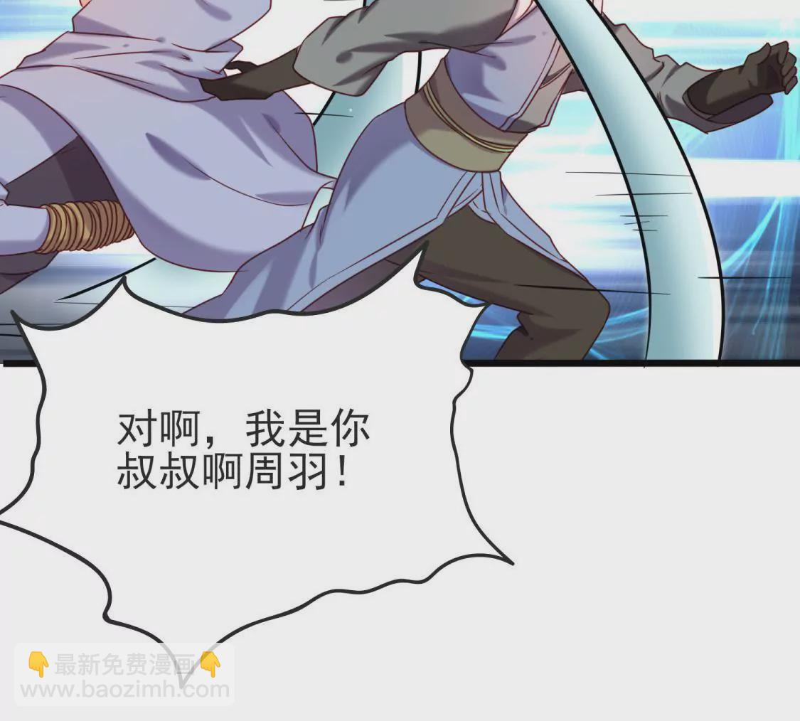 第015话 你威胁我？！(1/2)-第16话