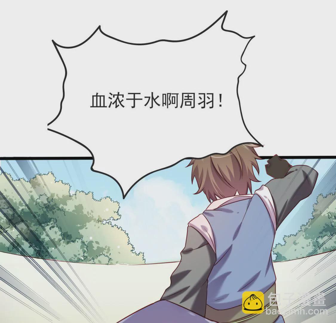 第015话 你威胁我？！(1/2)-第16话