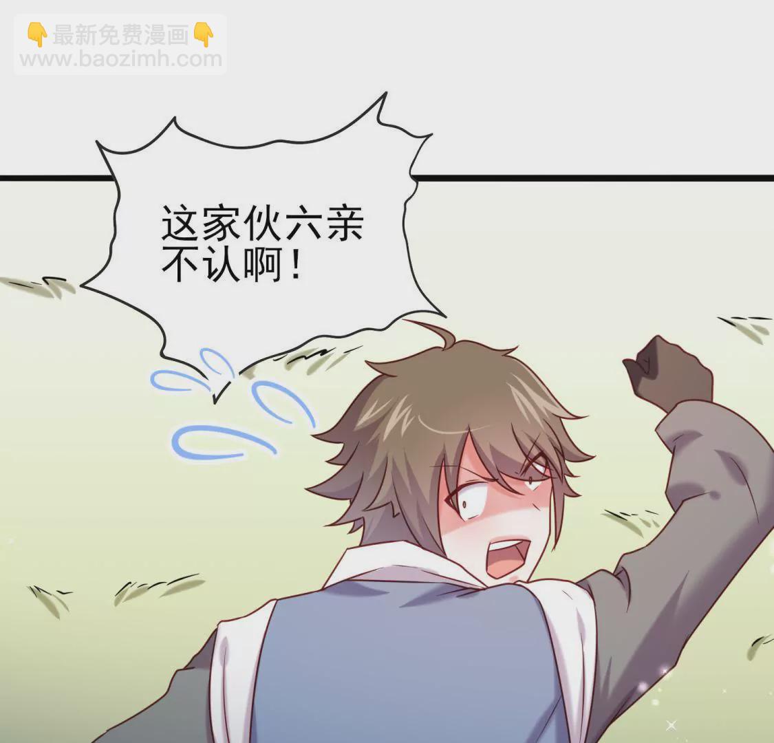 第015话 你威胁我？！(1/2)-第16话