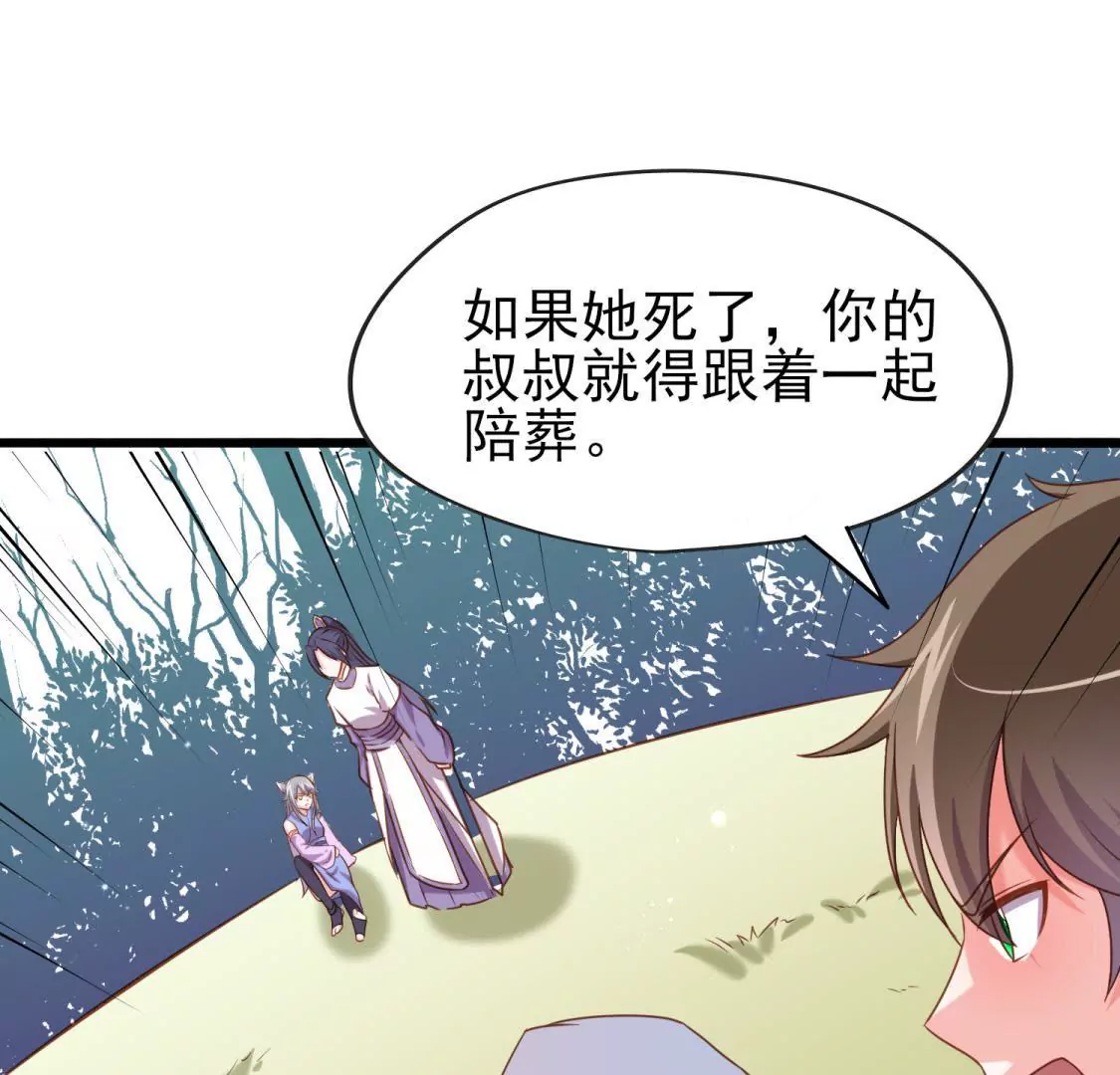 第015话 你威胁我？！(1/2)-第16话