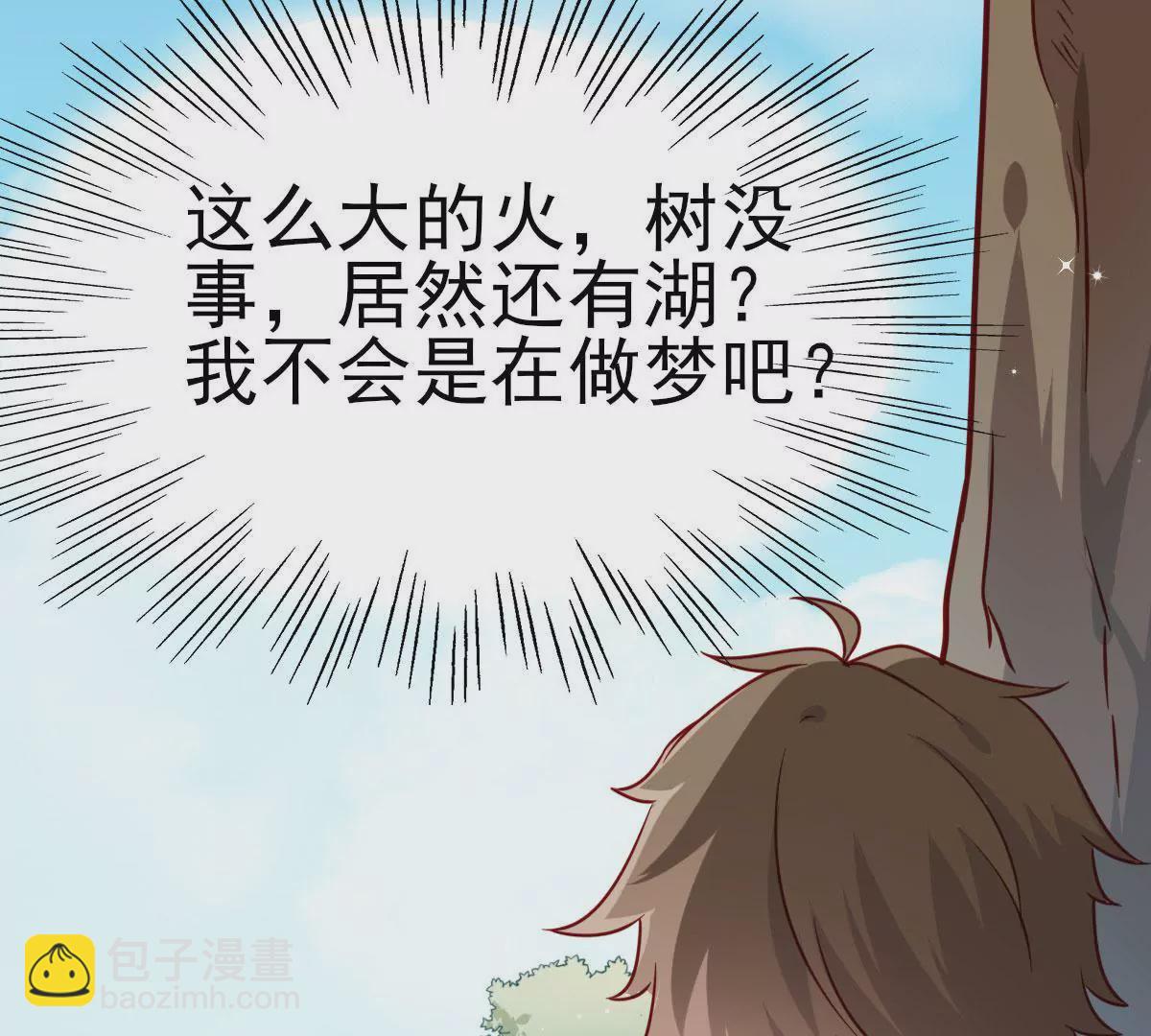 第021话 凤凰大人(1/2)-第22话