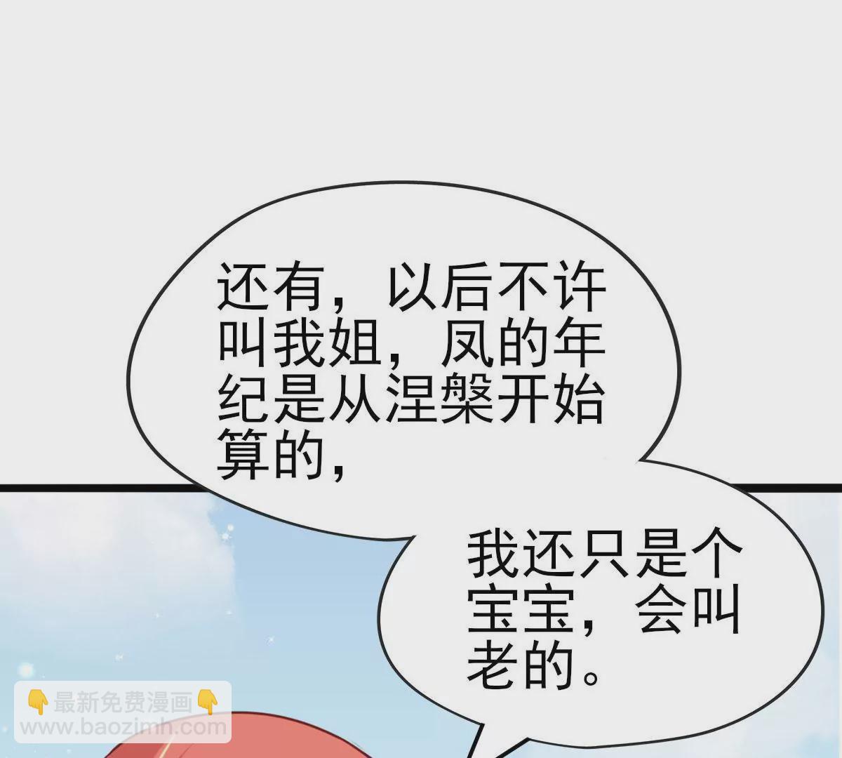 第023话 是个魔鬼！(1/2)-第24话