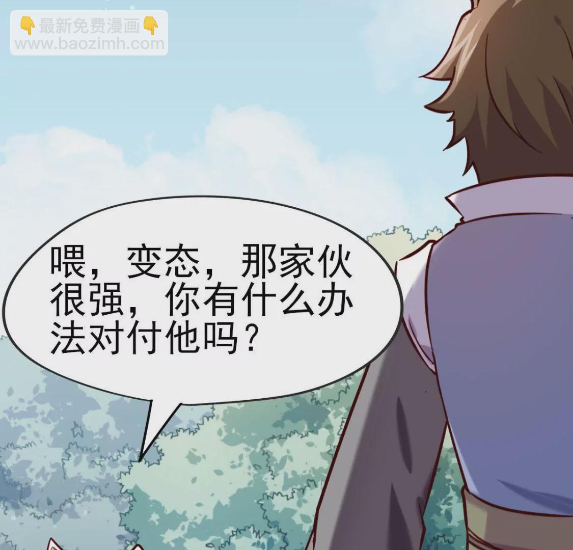 第025话 三十六计(1/2)-第26话