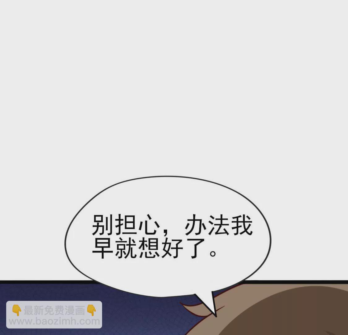 第025话 三十六计(1/2)-第26话