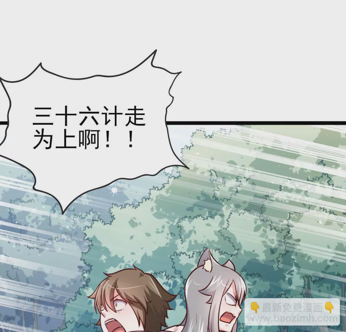 第025话 三十六计(1/2)-第26话