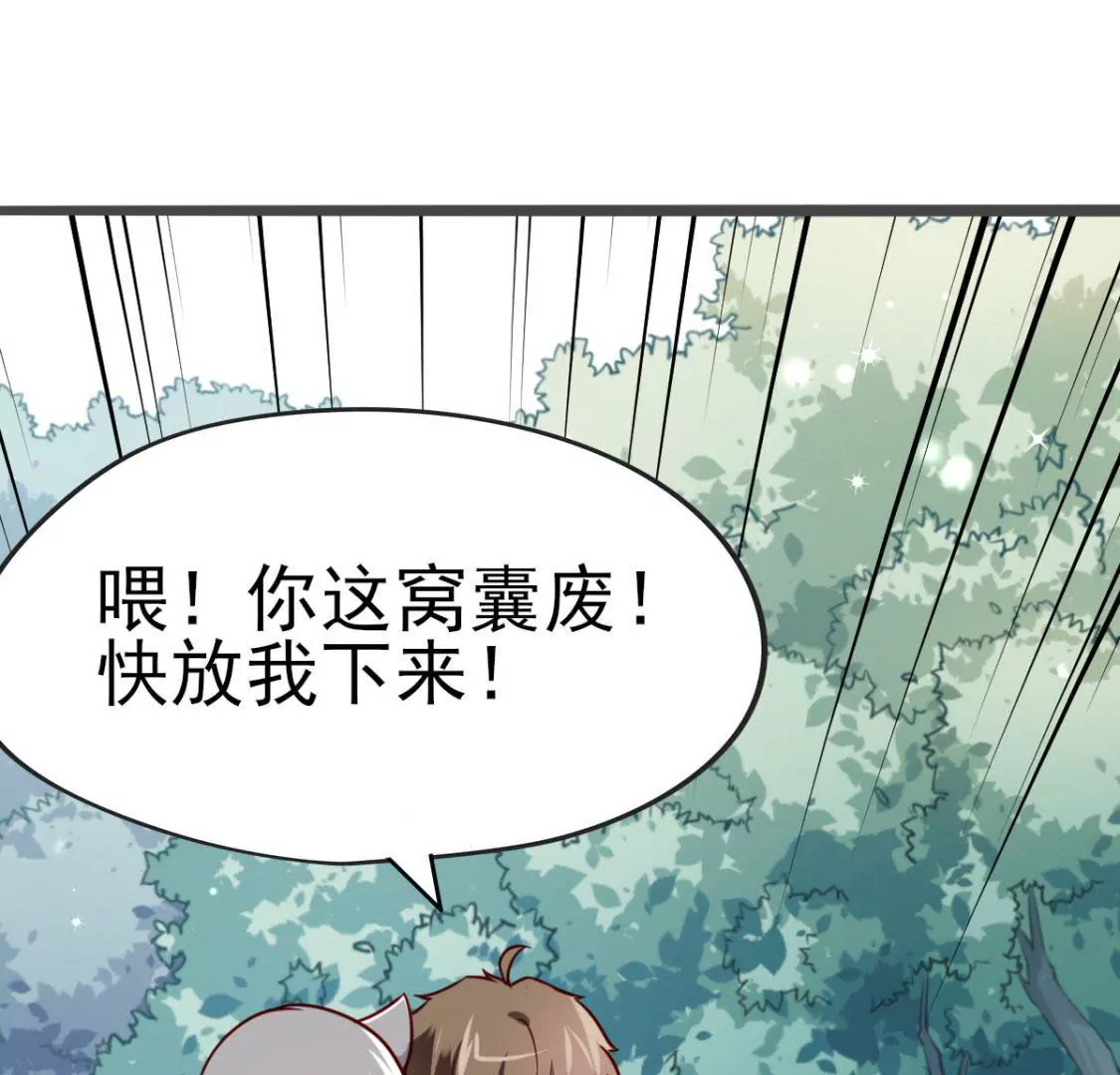 第025话 三十六计(1/2)-第26话