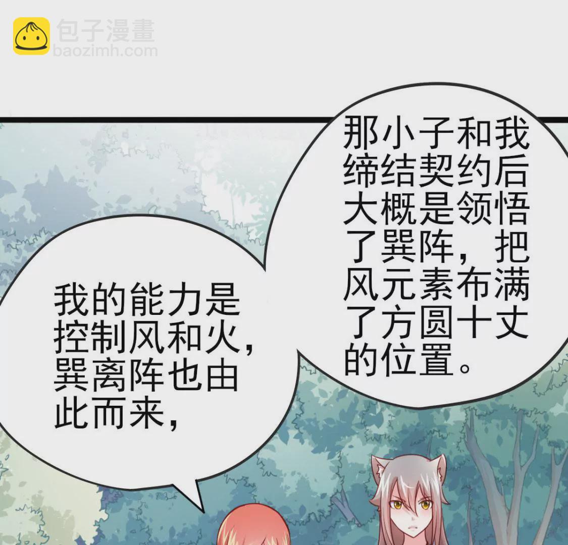 第027话 神奇的恢复力(1/3)-第28话