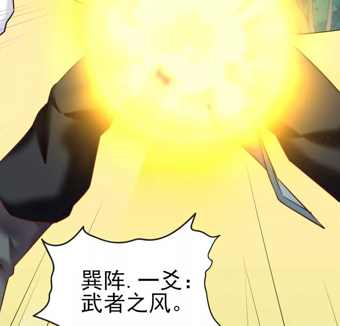 第029话 气运之剑(1/2)-第30话