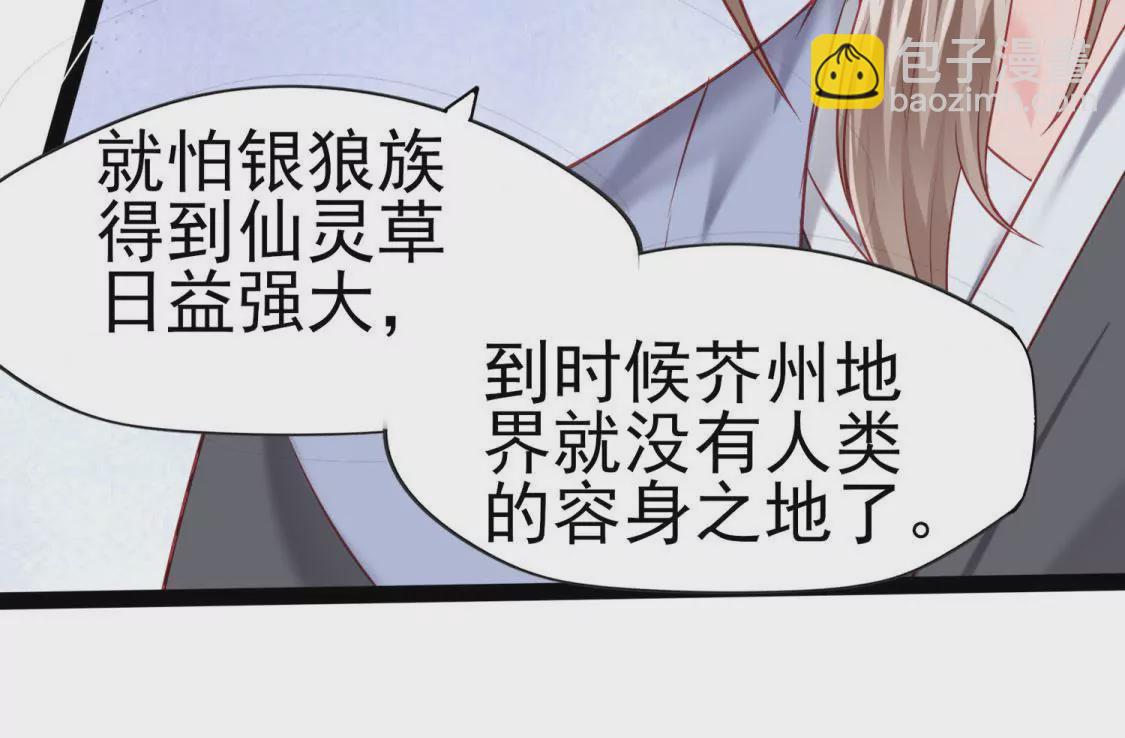 第003话 你是个草精(1/2)-第4话