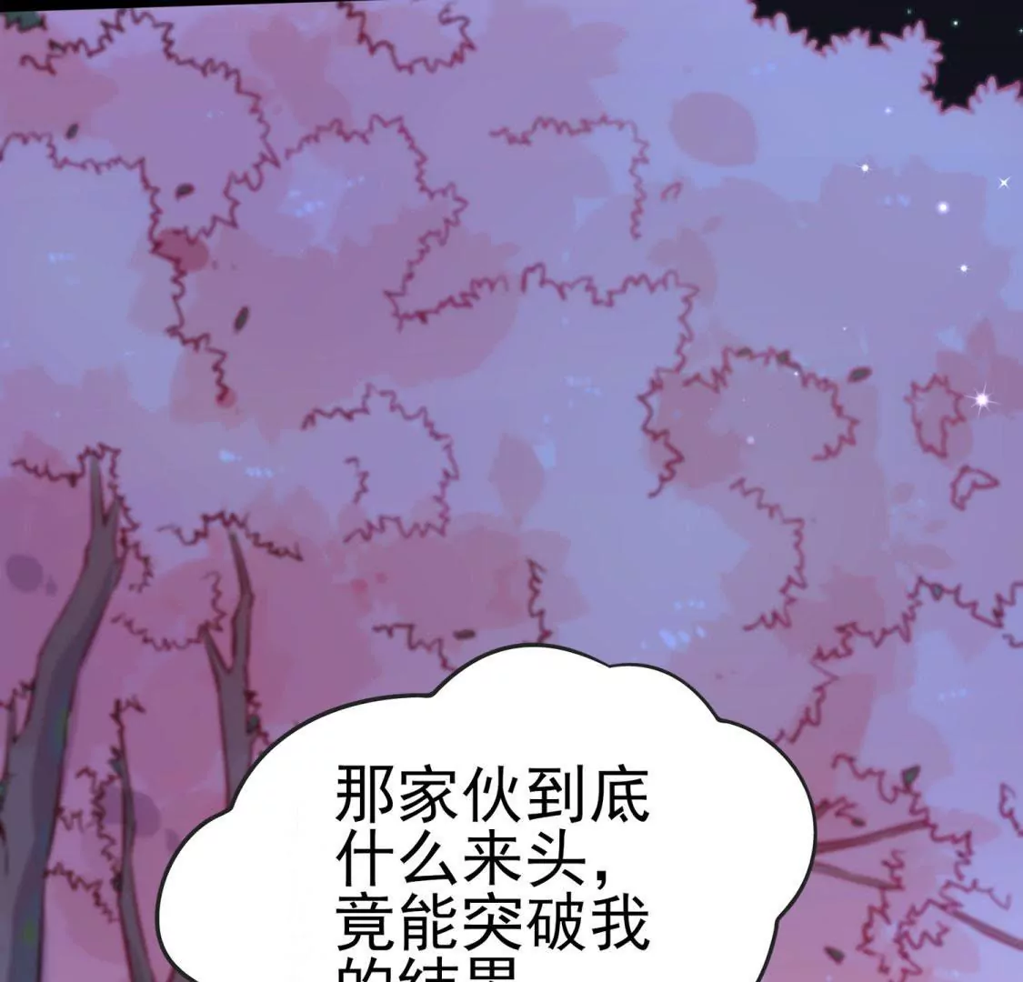 第003话 你是个草精(1/2)-第4话