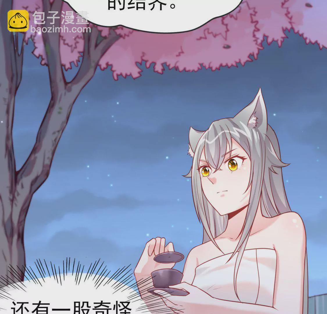 第003话 你是个草精(1/2)-第4话