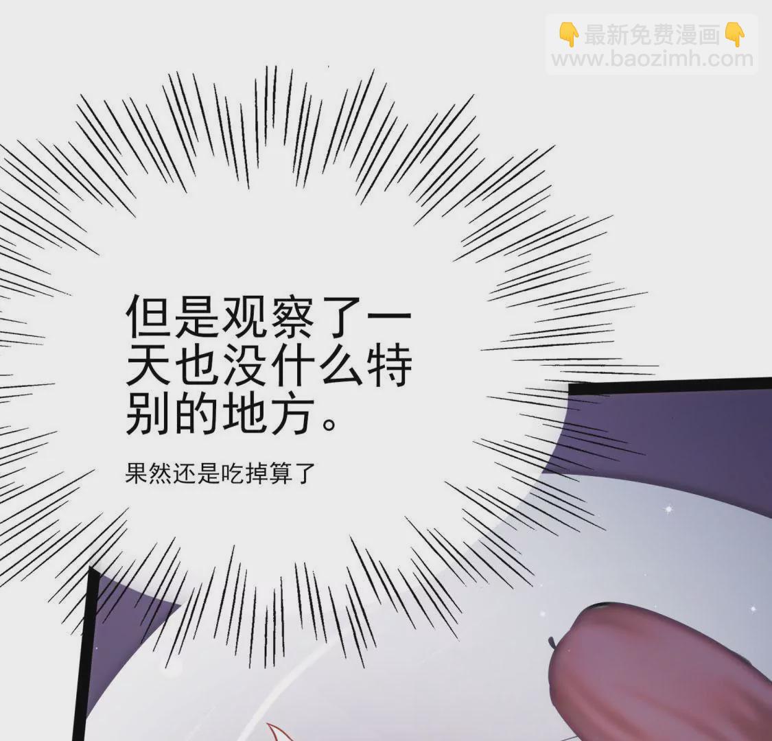 第003话 你是个草精(1/2)-第4话