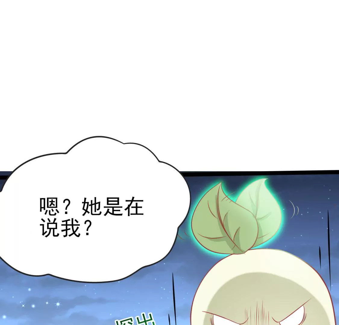 第003话 你是个草精(1/2)-第4话