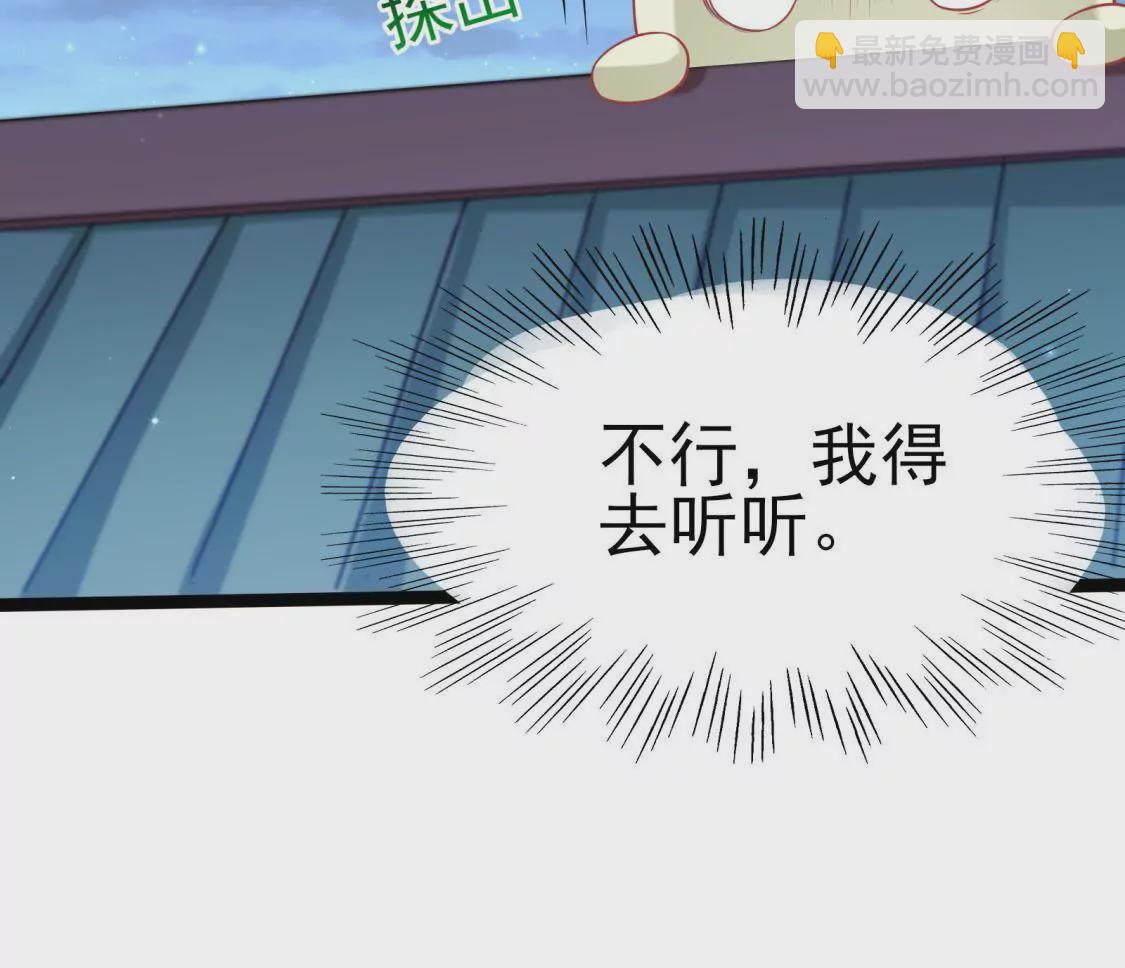 第003话 你是个草精(1/2)-第4话