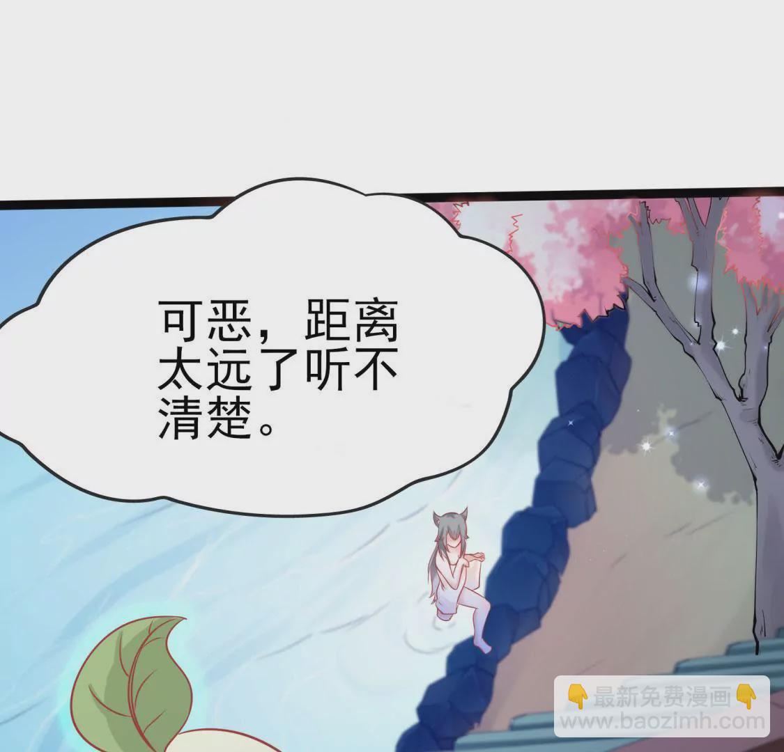 第003话 你是个草精(1/2)-第4话