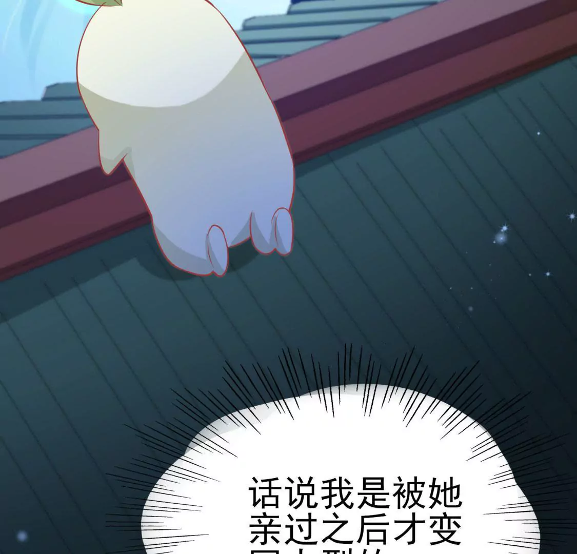 第003话 你是个草精(1/2)-第4话