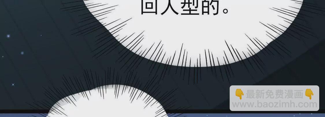 第003话 你是个草精(1/2)-第4话