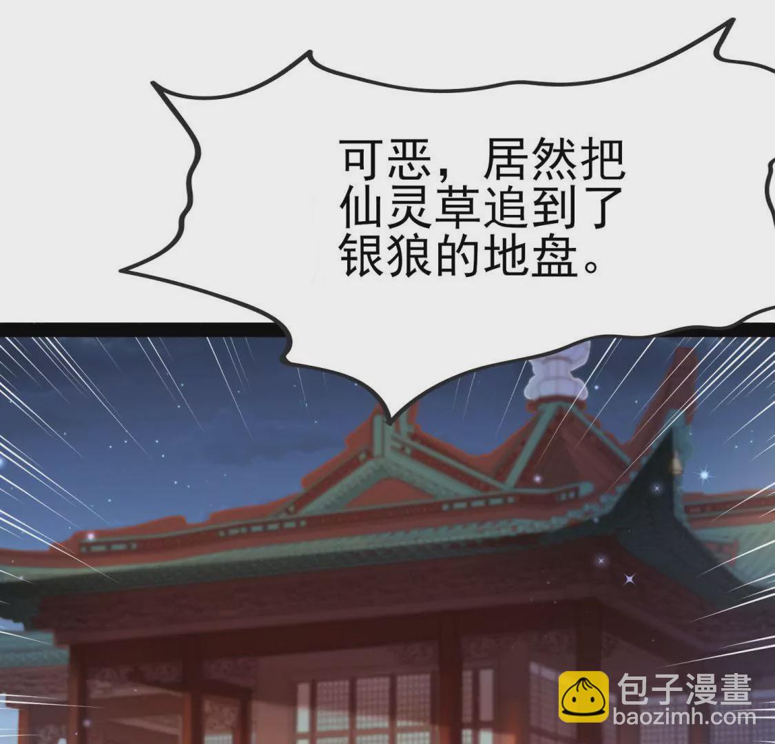 第003话 你是个草精(1/2)-第4话