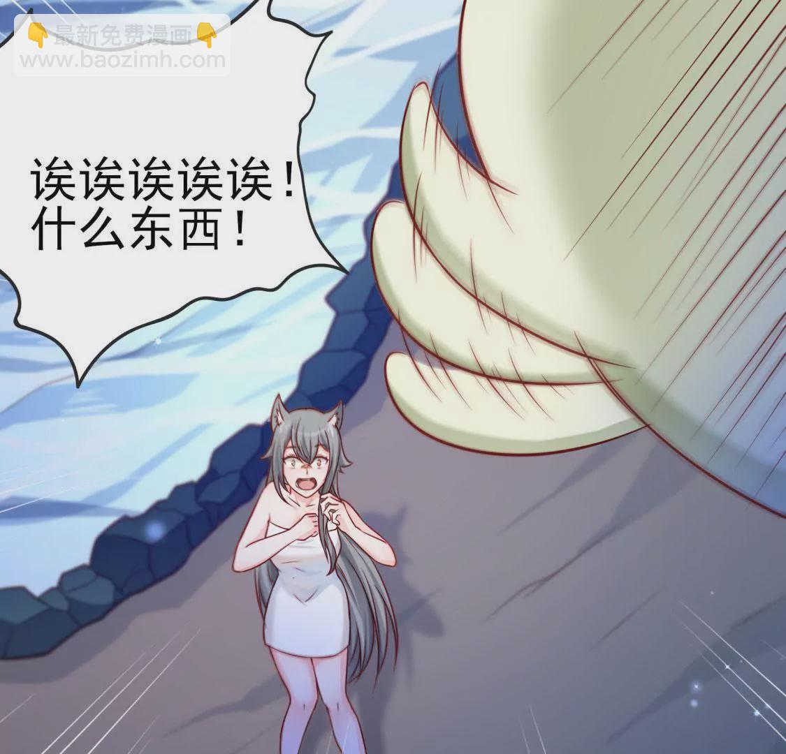 第003话 你是个草精(1/2)-第4话