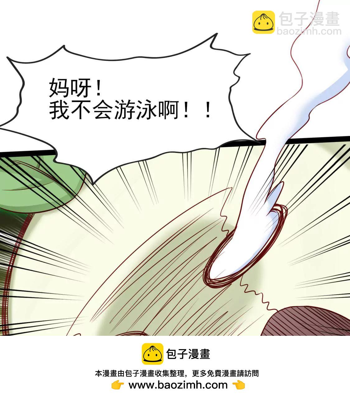 第003话 你是个草精(1/2)-第4话