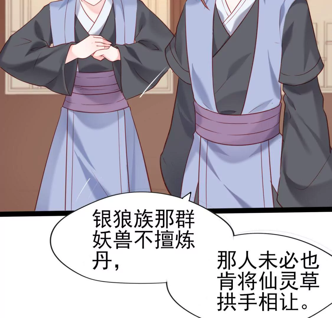 第003话 你是个草精(1/2)-第4话