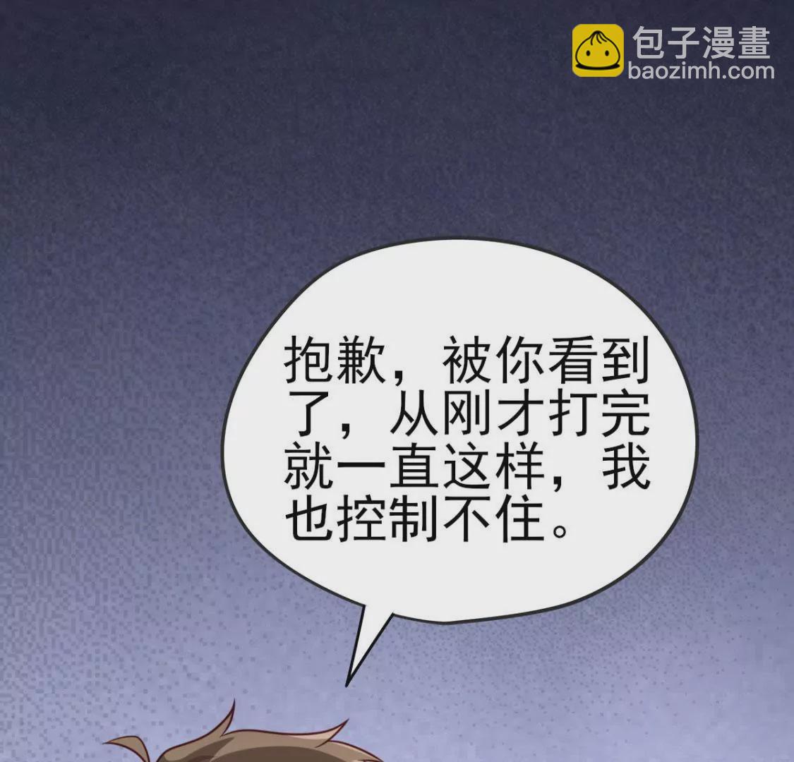 第031话 我控制不住自己的手(1/2)-第32话