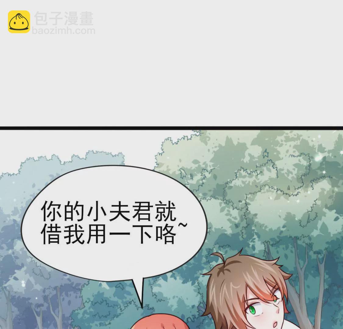 第033话 新婚夫妻(1/2)-第34话