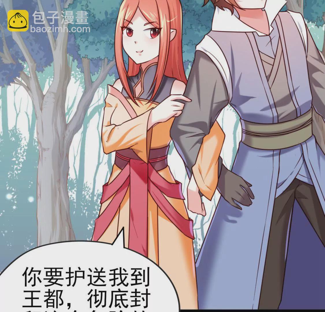 第033话 新婚夫妻(1/2)-第34话