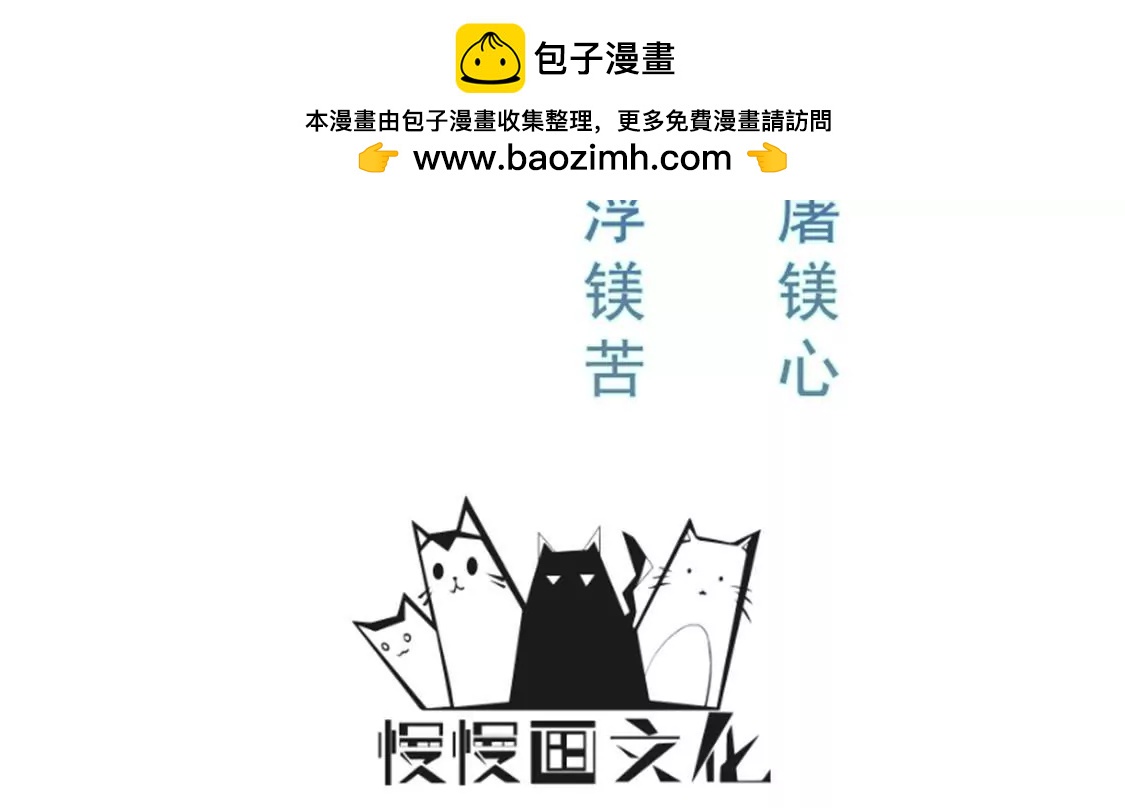 第033话 新婚夫妻(1/2)-第34话