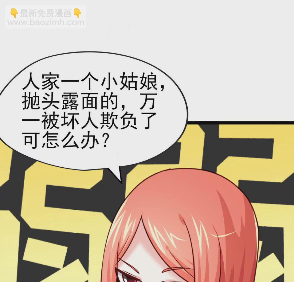 第033话 新婚夫妻(1/2)-第34话