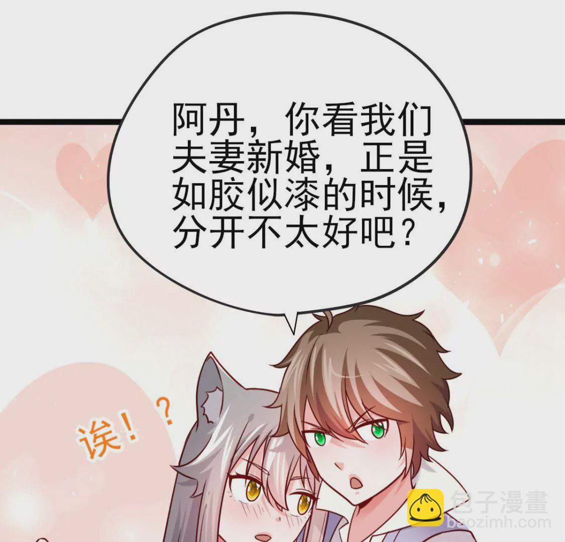 第033话 新婚夫妻(1/2)-第34话