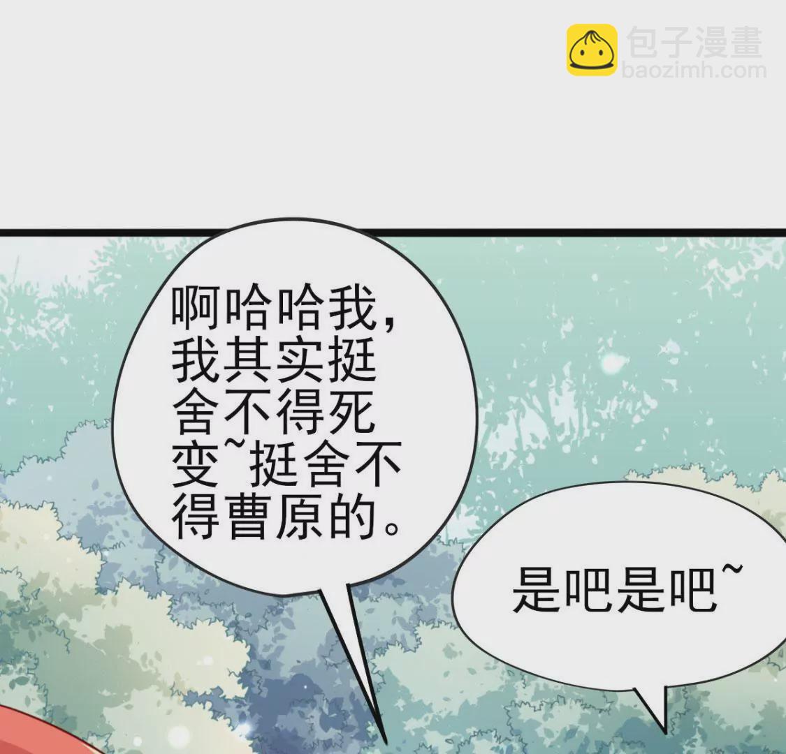 第033话 新婚夫妻(1/2)-第34话