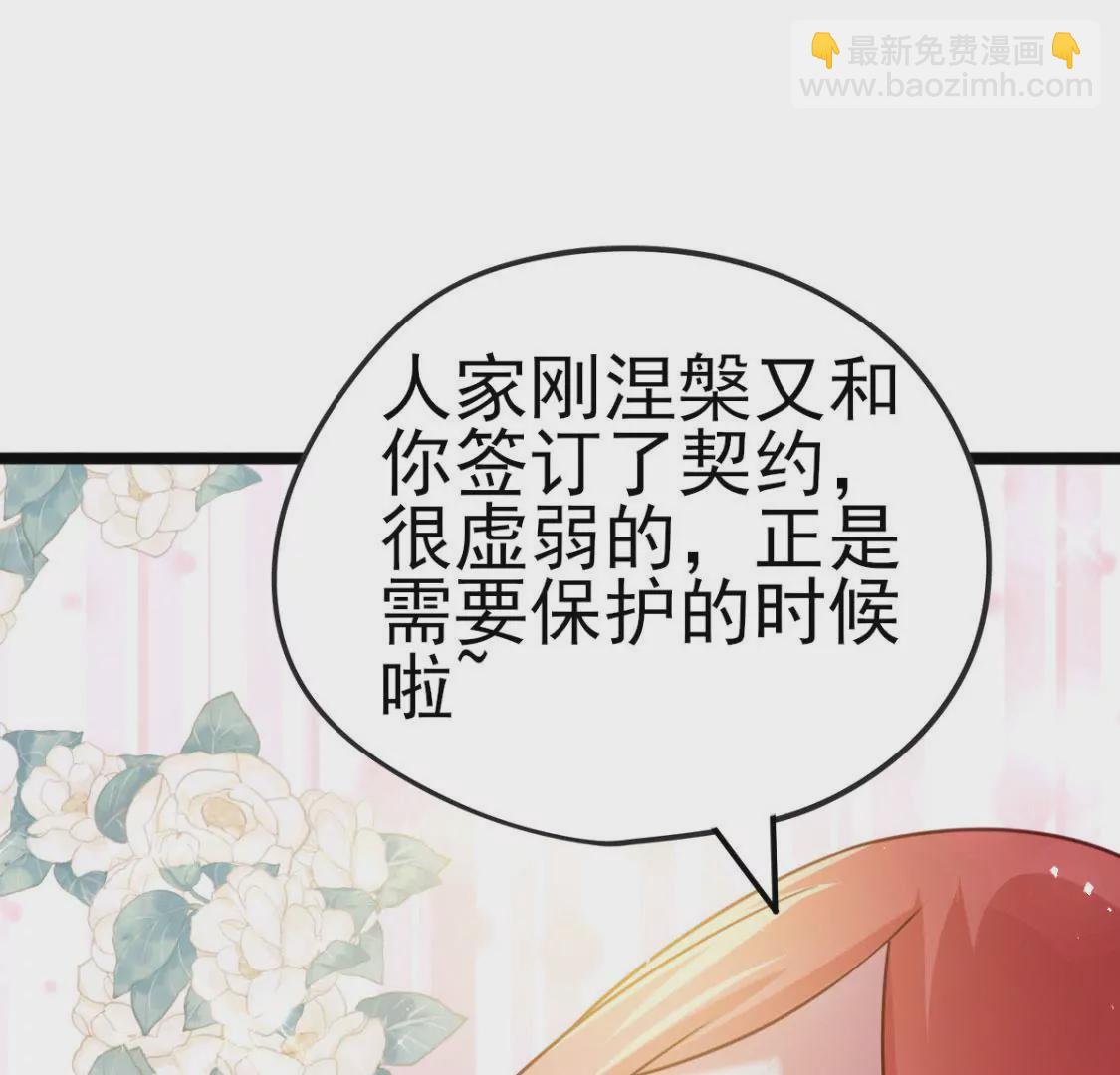 第033话 新婚夫妻(1/2)-第34话