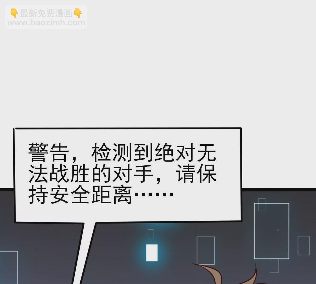 第035话 一只大王八(1/2)-第36话