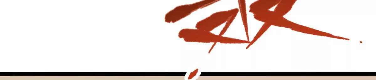 第035话 一只大王八(1/2)-第36话