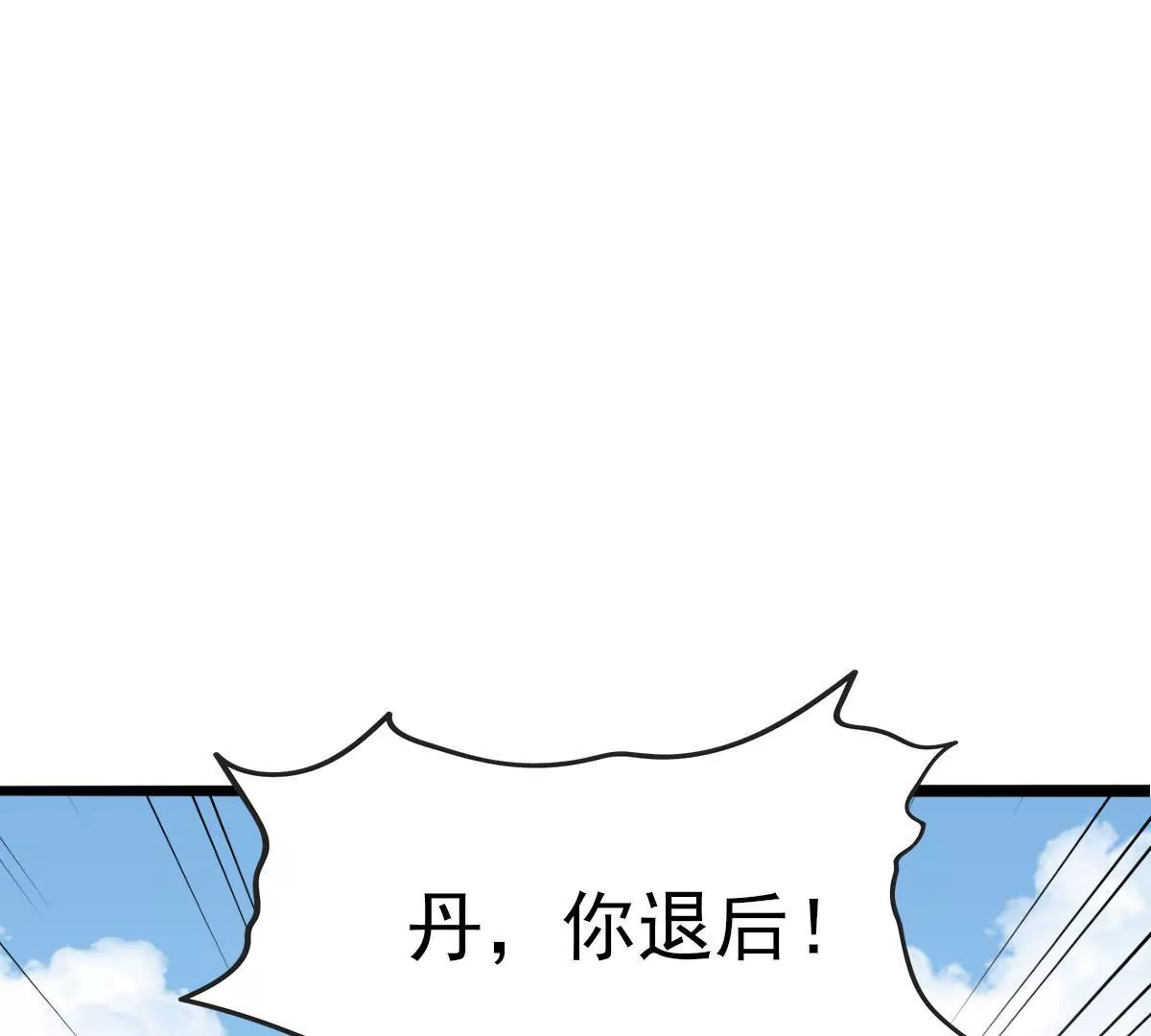 第035话 一只大王八(1/2)-第36话