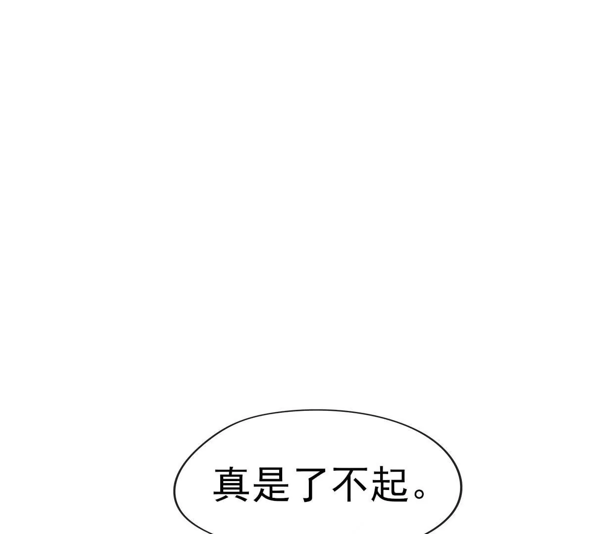 第035话 一只大王八(1/2)-第36话