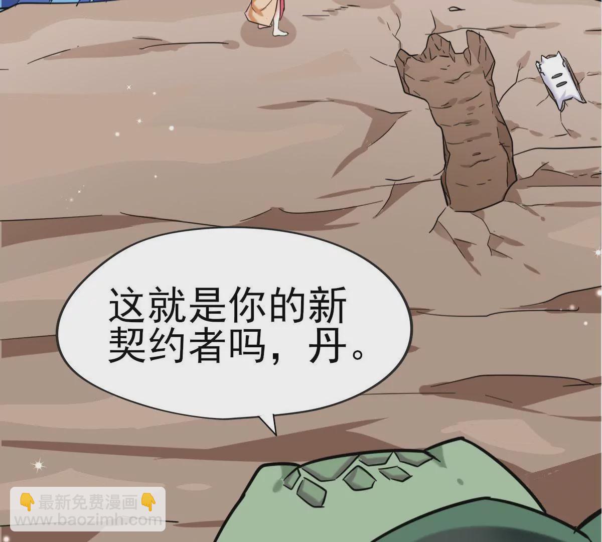 第035话 一只大王八(1/2)-第36话