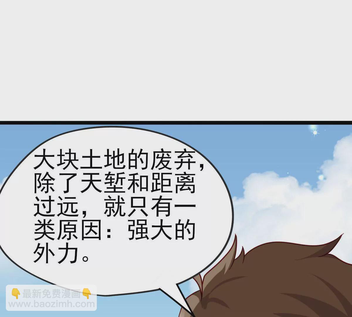 第035话 一只大王八(1/2)-第36话