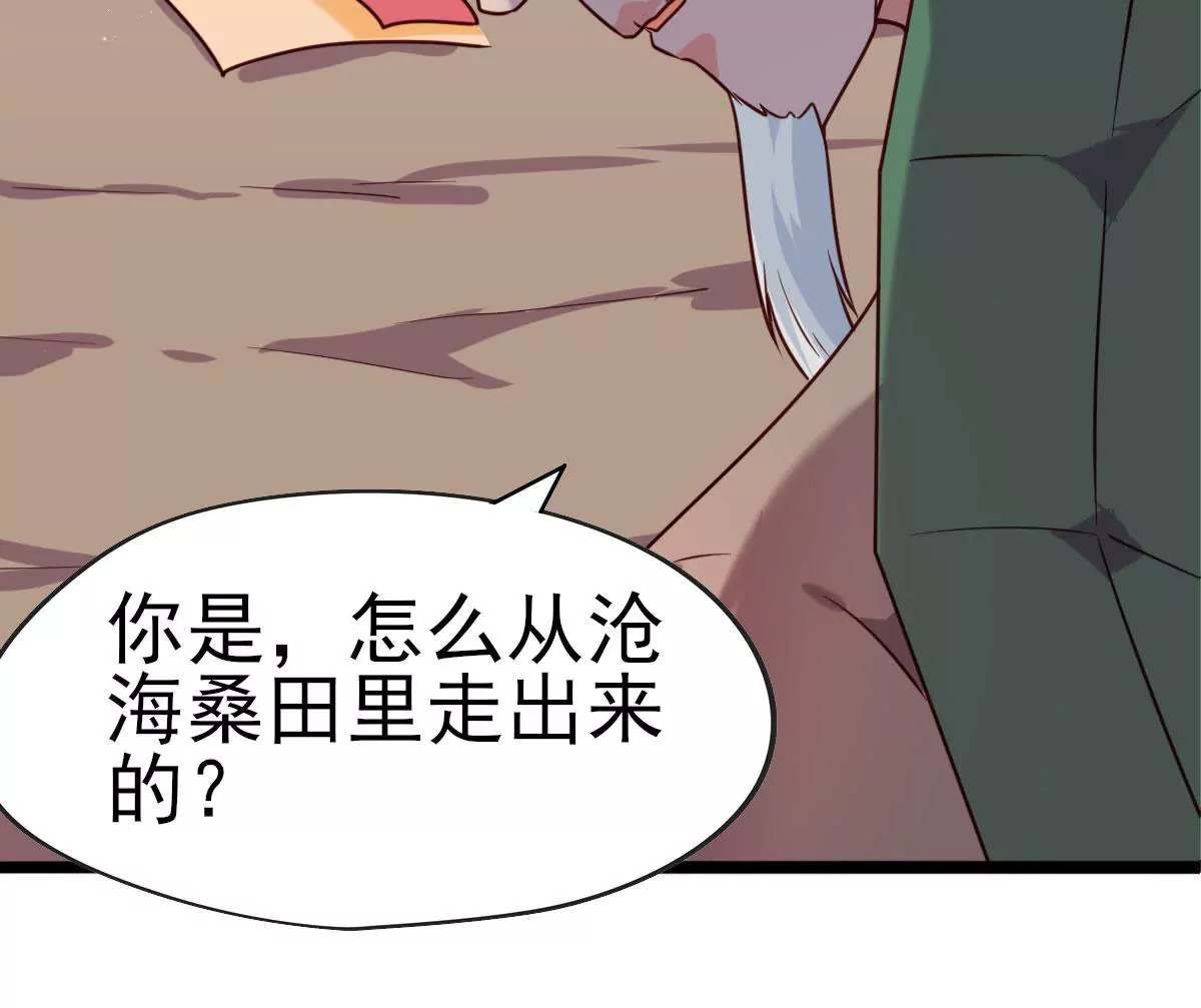 第037话 江贤(1/2)-第38话