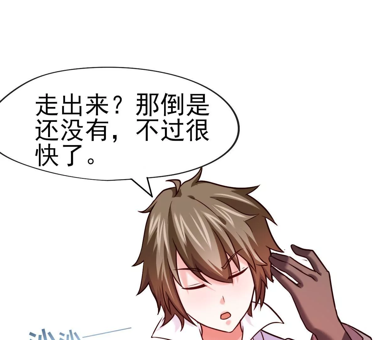 第037话 江贤(1/2)-第38话