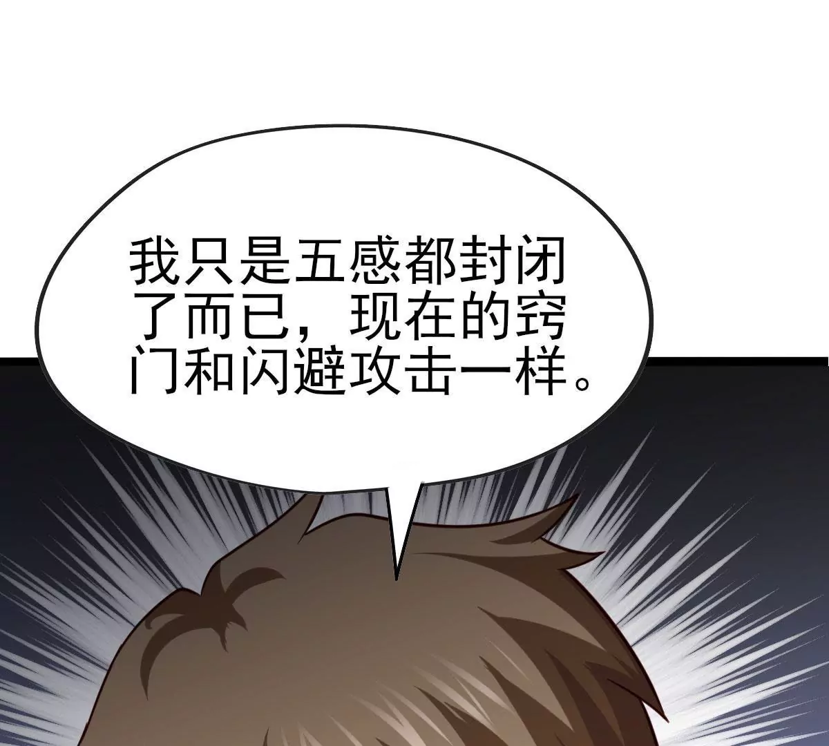 第037话 江贤(1/2)-第38话