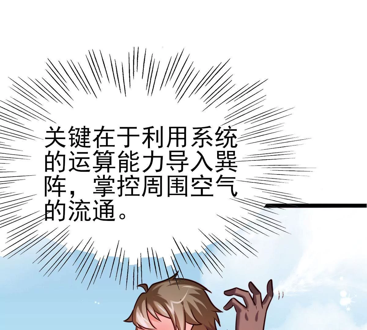 第037话 江贤(1/2)-第38话