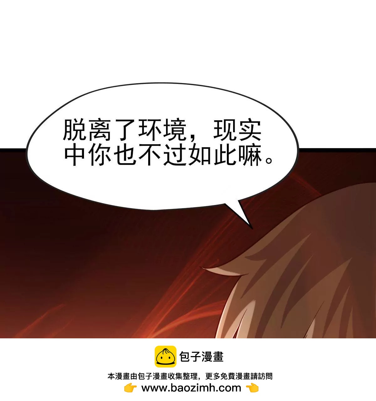 第037话 江贤(1/2)-第38话