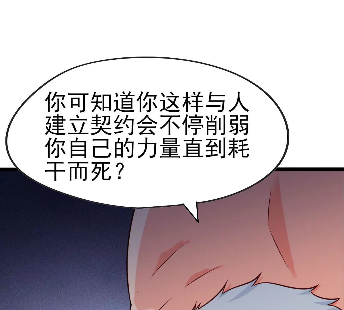 第037话 江贤(1/2)-第38话