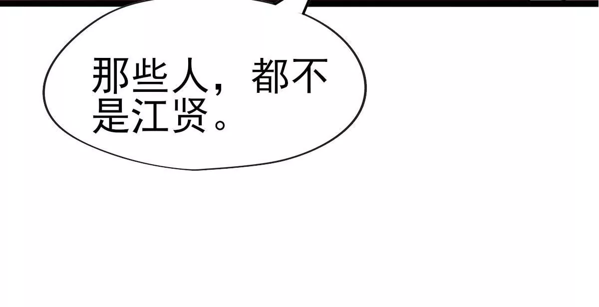 第037话 江贤(1/2)-第38话